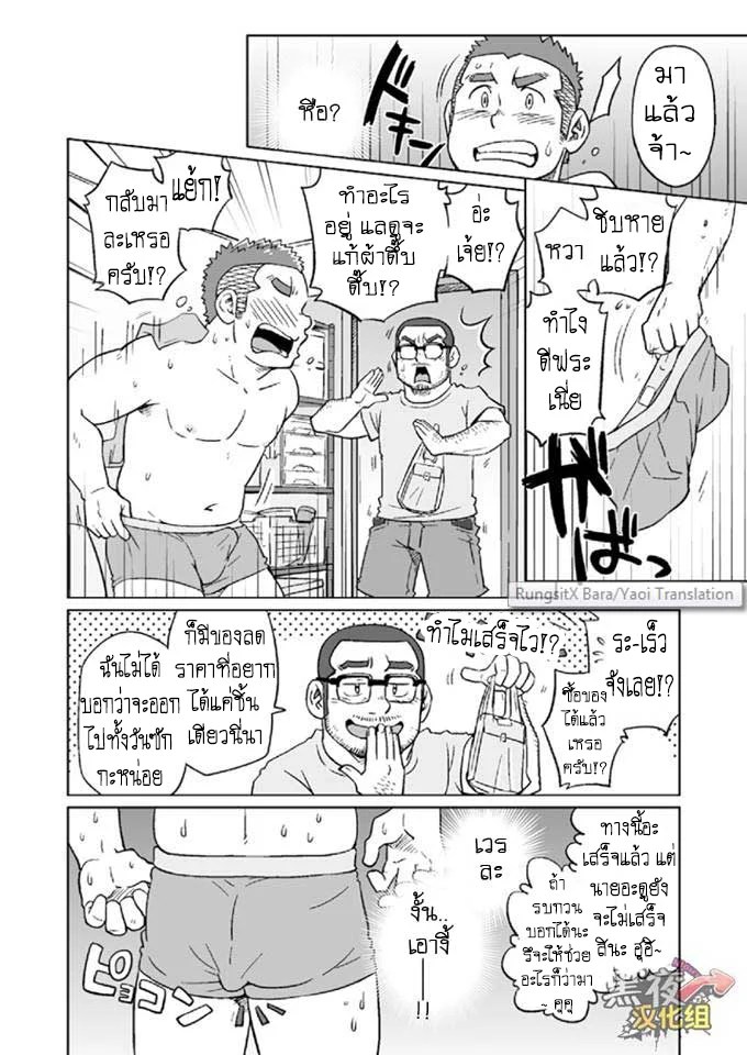 ข้าวหม้อเดียวกัน 63