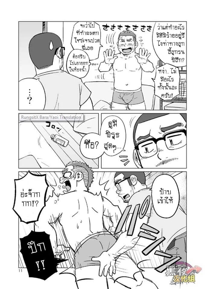 ข้าวหม้อเดียวกัน 64