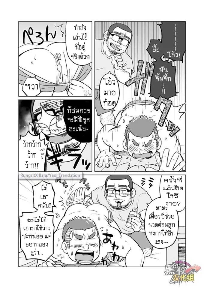 ข้าวหม้อเดียวกัน 65