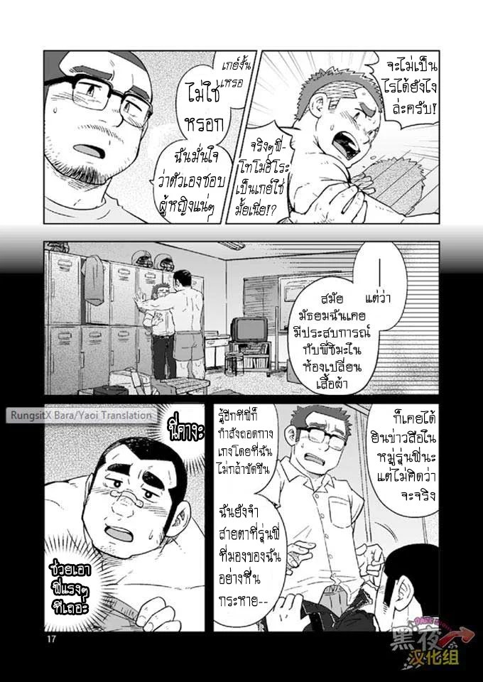 ข้าวหม้อเดียวกัน 70