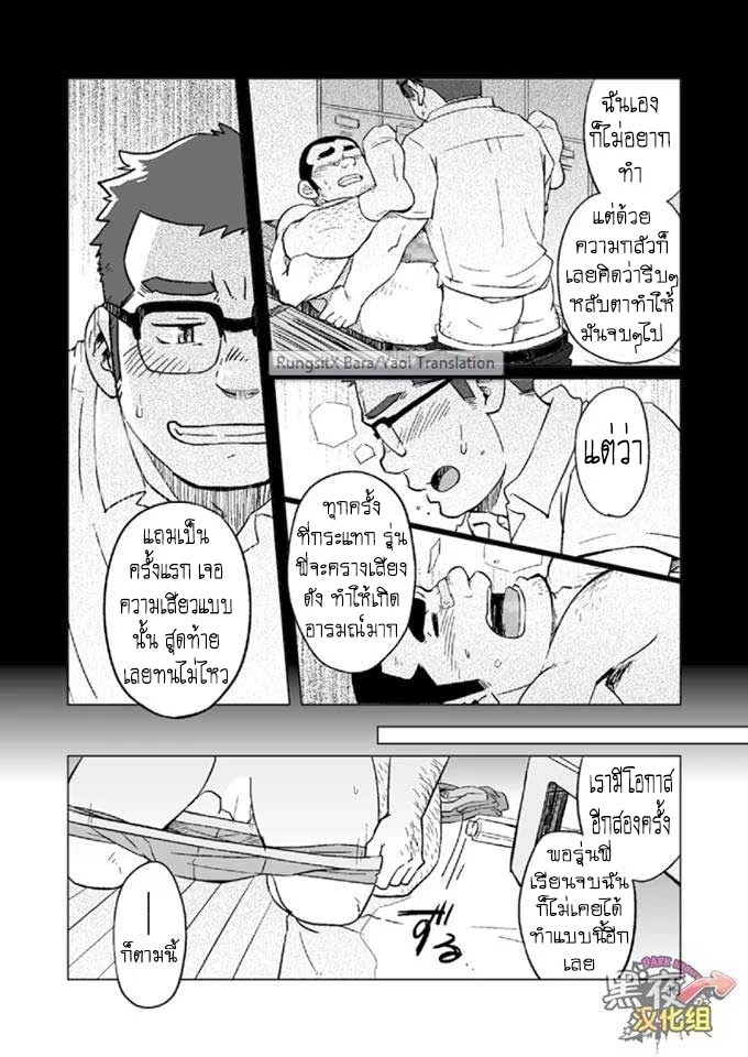 ข้าวหม้อเดียวกัน 71