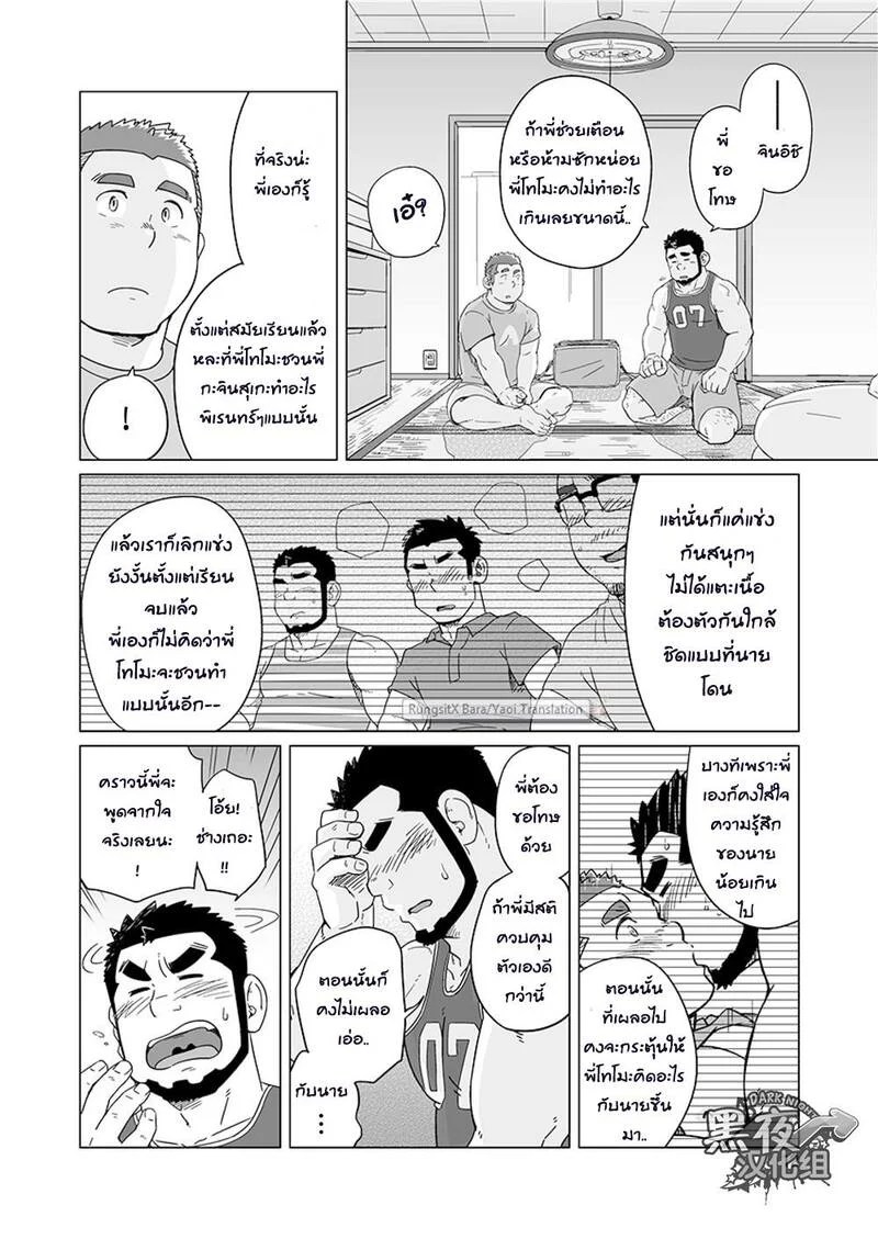 ข้าวหม้อเดียวกัน 91