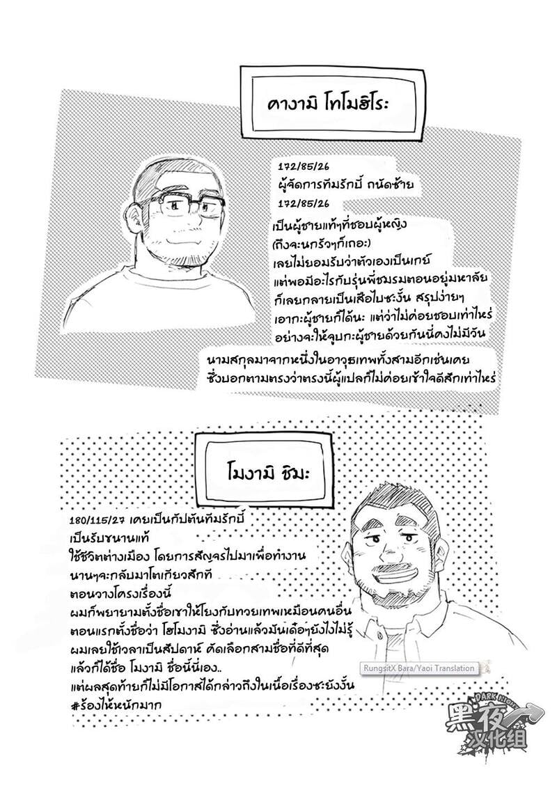 ข้าวหม้อเดียวกัน 109