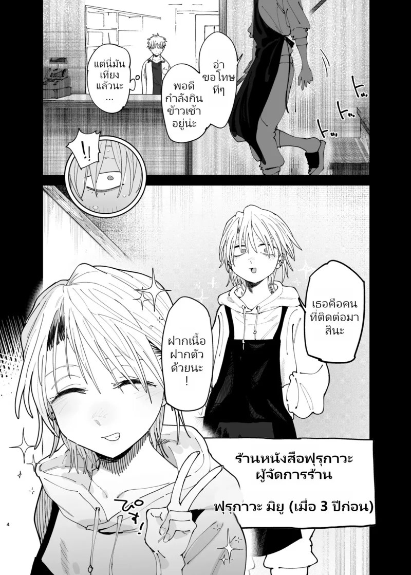 อ่านโดจิน อยากโดนผู้จัดการก้นใหญ่ใจร้ายรังแกดูสักที! แปลไทย หน้า 4 แนว toku