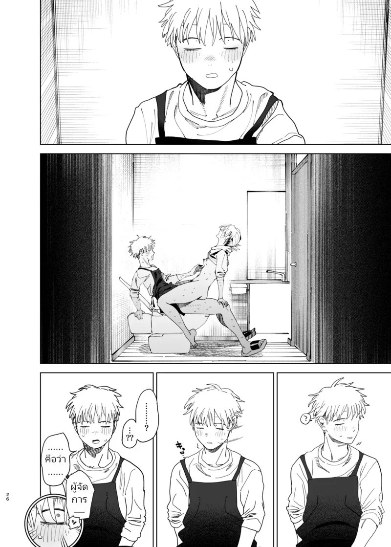 อ่านโดจิน อยากโดนผู้จัดการก้นใหญ่ใจร้ายรังแกดูสักที! แปลไทย หน้า 26 แนว toku
