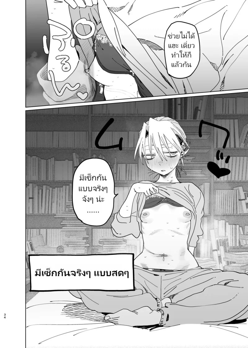 อ่านโดจิน อยากโดนผู้จัดการก้นใหญ่ใจร้ายรังแกดูสักที! แปลไทย หน้า 34 แนว toku