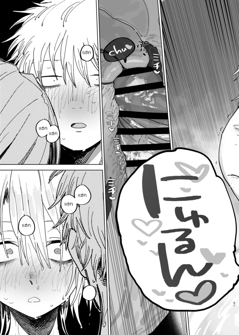อ่านโดจิน อยากโดนผู้จัดการก้นใหญ่ใจร้ายรังแกดูสักที! แปลไทย หน้า 51 แนว toku
