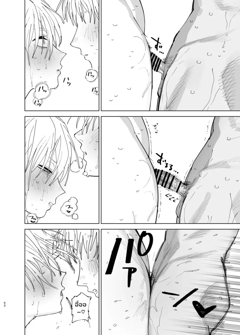 อ่านโดจิน อยากโดนผู้จัดการก้นใหญ่ใจร้ายรังแกดูสักที! แปลไทย หน้า 52 แนว toku