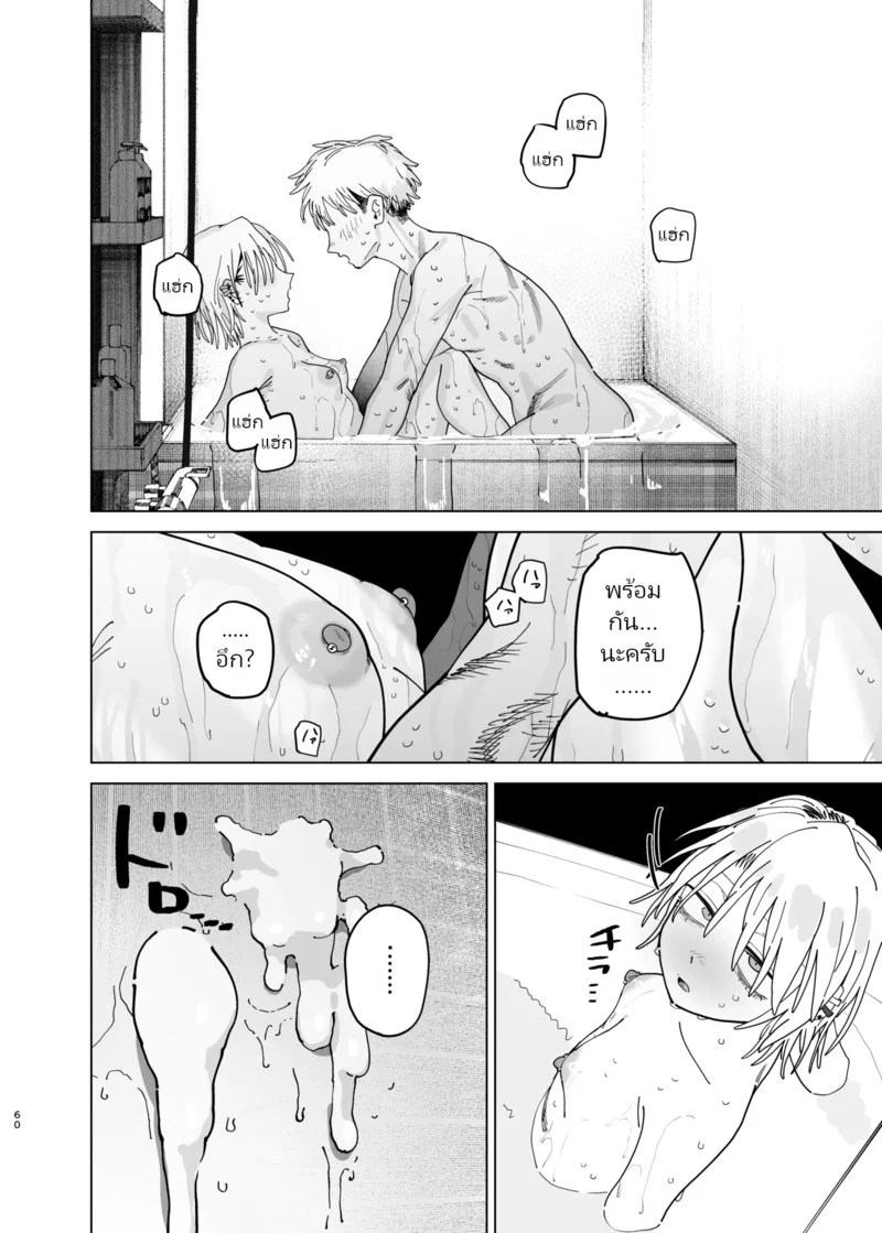 อ่านโดจิน อยากโดนผู้จัดการก้นใหญ่ใจร้ายรังแกดูสักที! แปลไทย หน้า 60 แนว toku