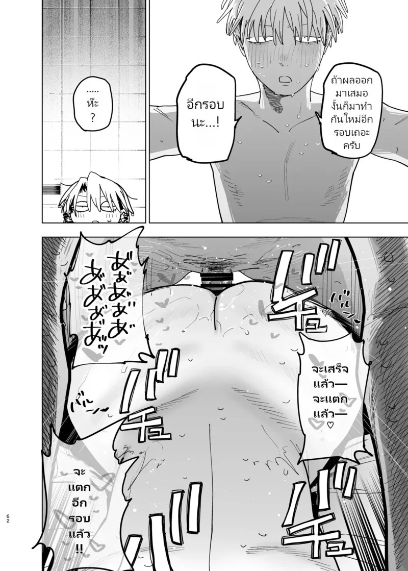 อ่านโดจิน อยากโดนผู้จัดการก้นใหญ่ใจร้ายรังแกดูสักที! แปลไทย หน้า 62 แนว toku
