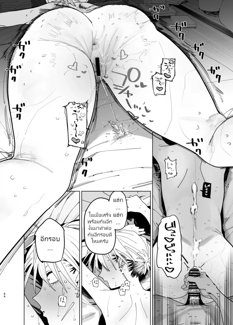 อ่านโดจิน อยากโดนผู้จัดการก้นใหญ่ใจร้ายรังแกดูสักที! แปลไทย หน้า 64 แนว toku