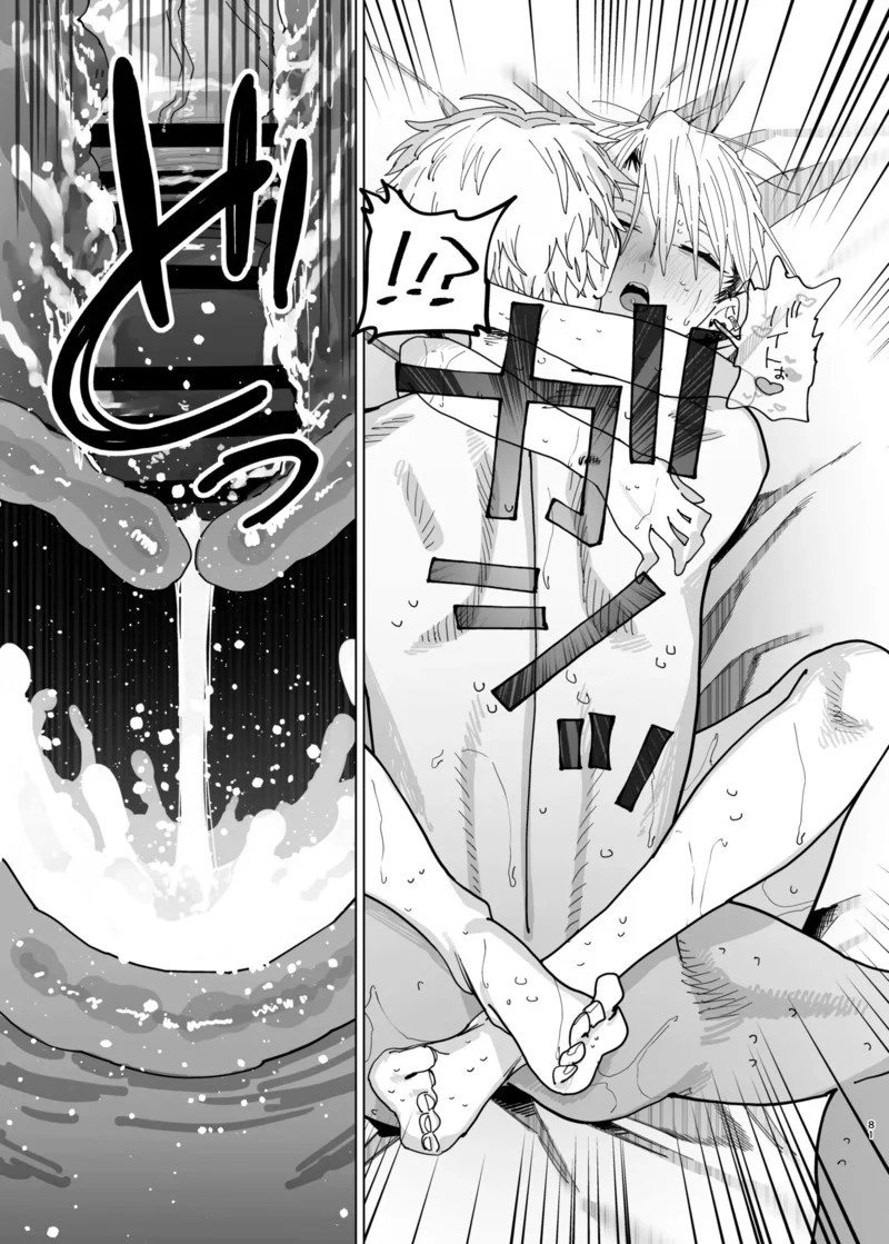 อ่านโดจิน อยากโดนผู้จัดการก้นใหญ่ใจร้ายรังแกดูสักที! แปลไทย หน้า 81 แนว toku