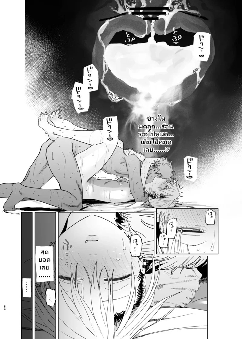 อ่านโดจิน อยากโดนผู้จัดการก้นใหญ่ใจร้ายรังแกดูสักที! แปลไทย หน้า 84 แนว toku