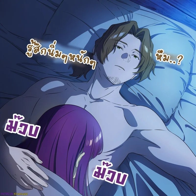 การเอาคืนเฟรุน 2