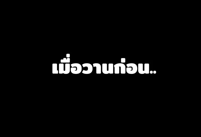 การเอาคืนเฟรุน 4