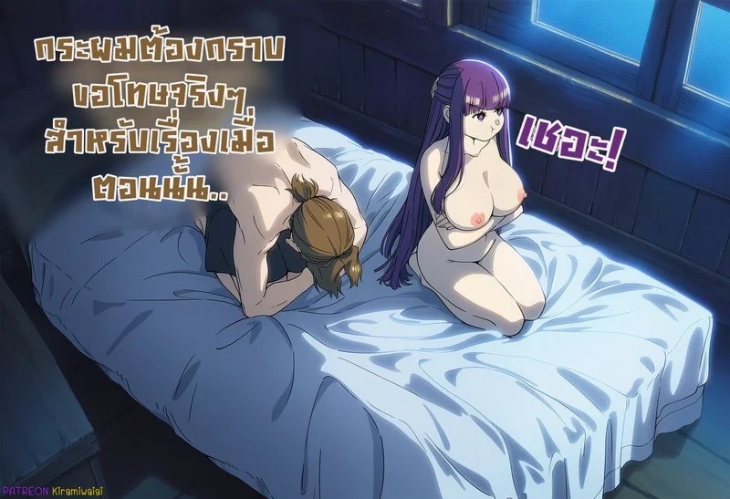 การเอาคืนเฟรุน 11
