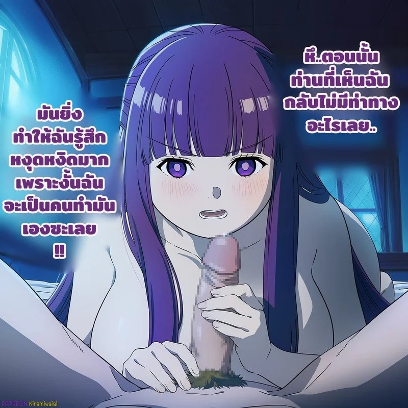 การเอาคืนเฟรุน 14