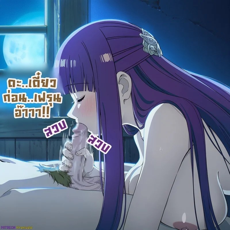 การเอาคืนเฟรุน 16