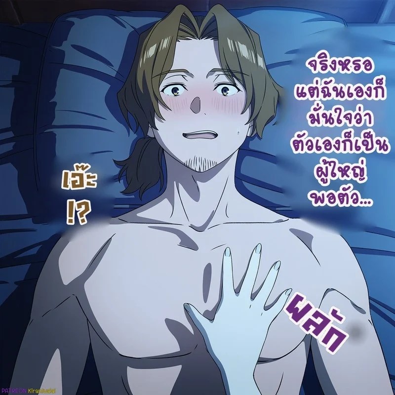 การเอาคืนเฟรุน 21