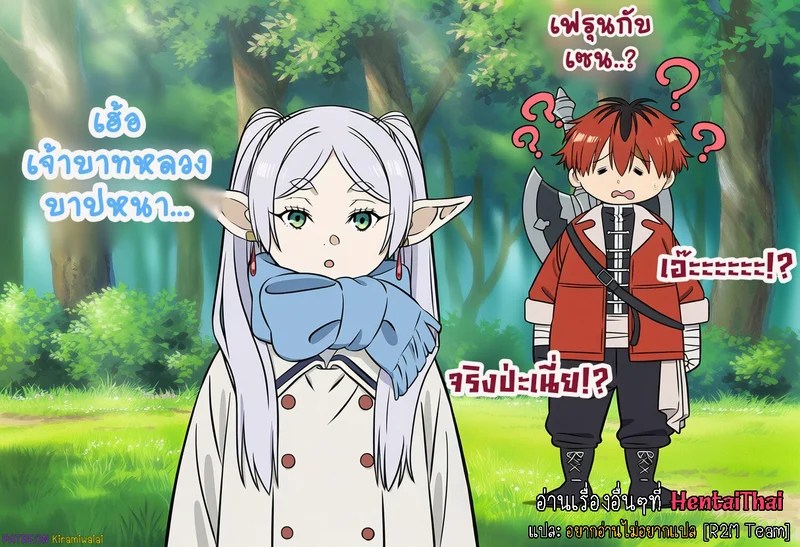 การเอาคืนเฟรุน 51