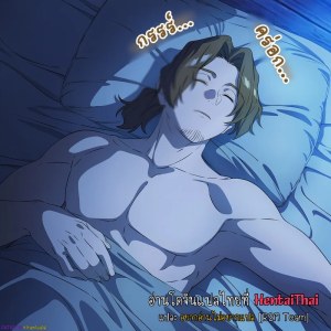 โดจิน การเอาคืนเฟรุน แปลไทย
