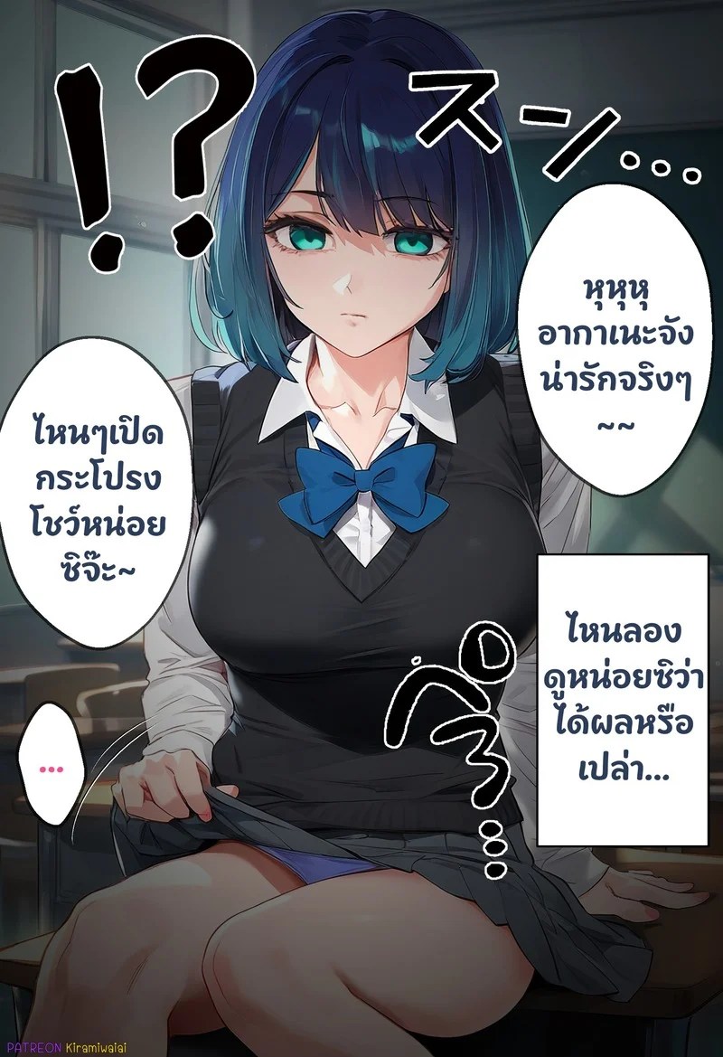 สะกดจิตสวมรอย 3