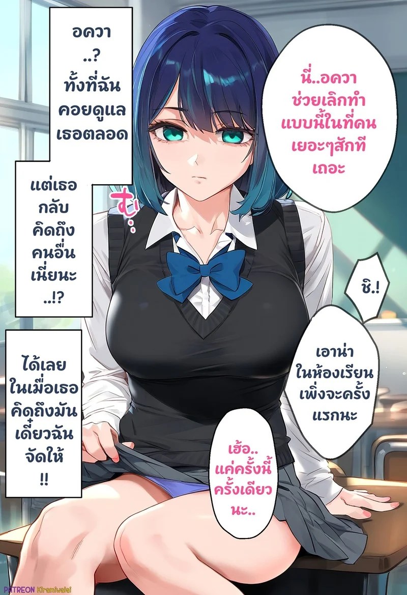 สะกดจิตสวมรอย 4