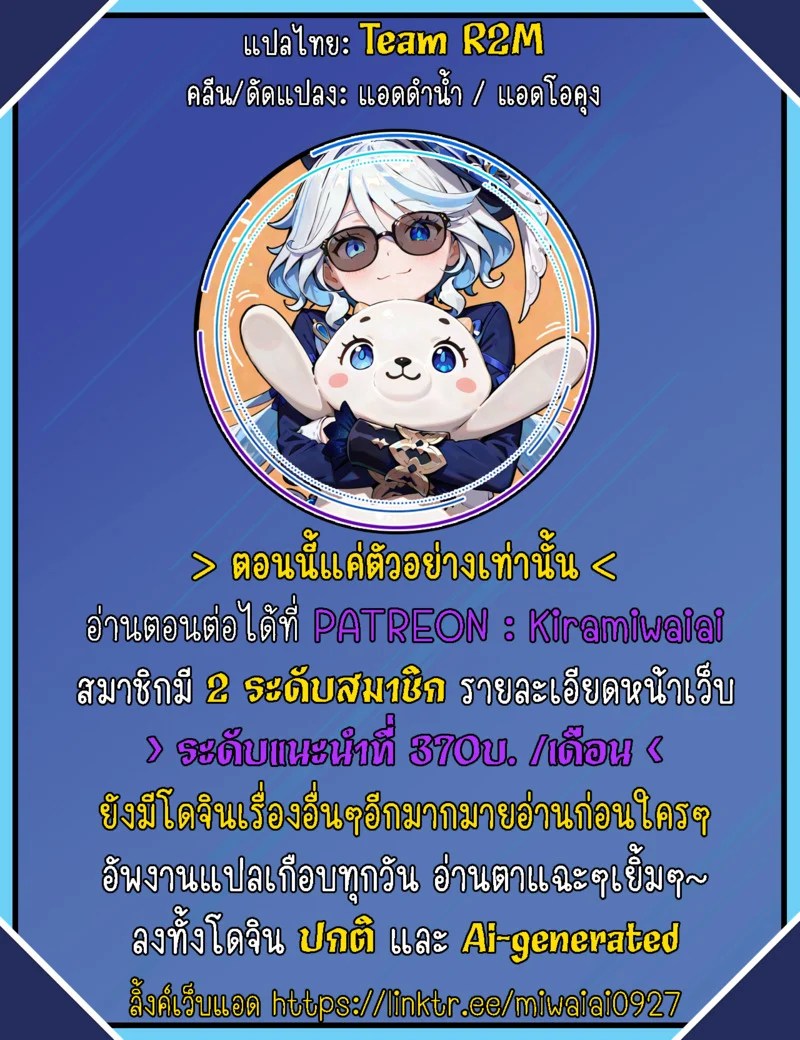สะกดจิตสวมรอย 31