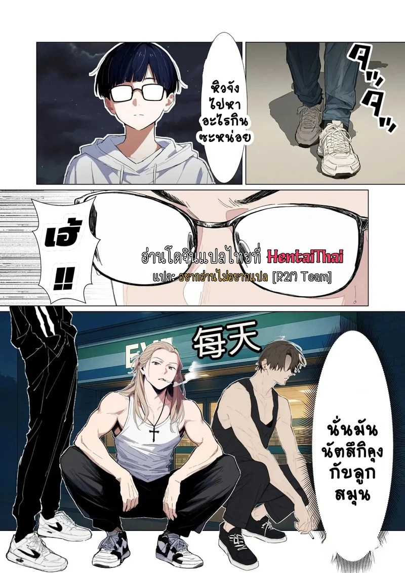 เมื่อนักเลงหัวไม้กลายเป็นสาว 2