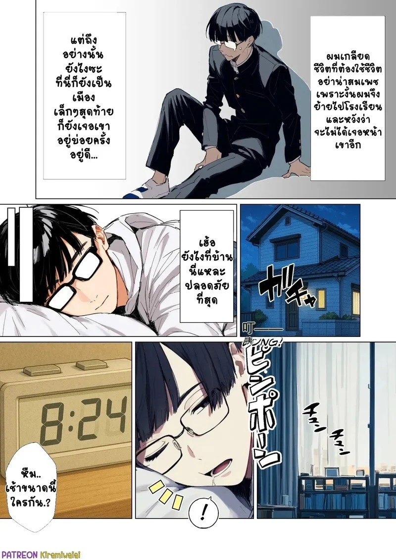 เมื่อนักเลงหัวไม้กลายเป็นสาว 6