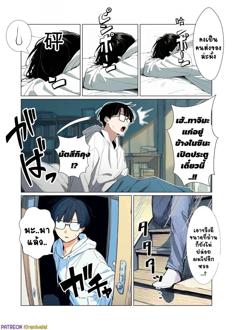 เมื่อนักเลงหัวไม้กลายเป็นสาว 7