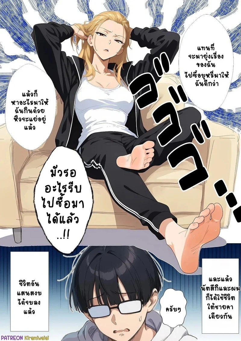 เมื่อนักเลงหัวไม้กลายเป็นสาว 13