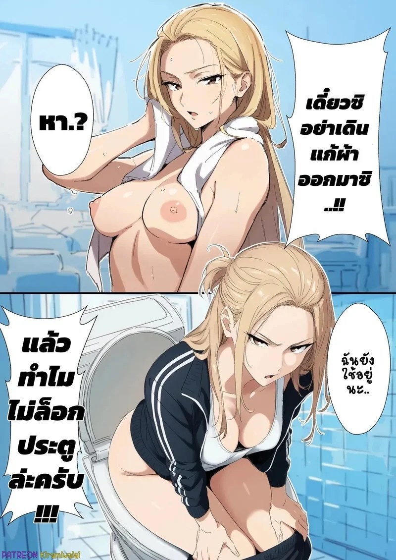 เมื่อนักเลงหัวไม้กลายเป็นสาว 15