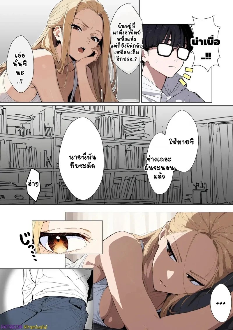 เมื่อนักเลงหัวไม้กลายเป็นสาว 18