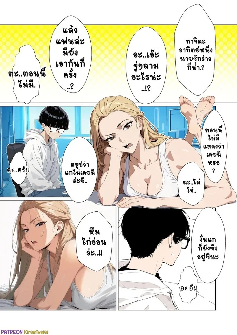 เมื่อนักเลงหัวไม้กลายเป็นสาว 19