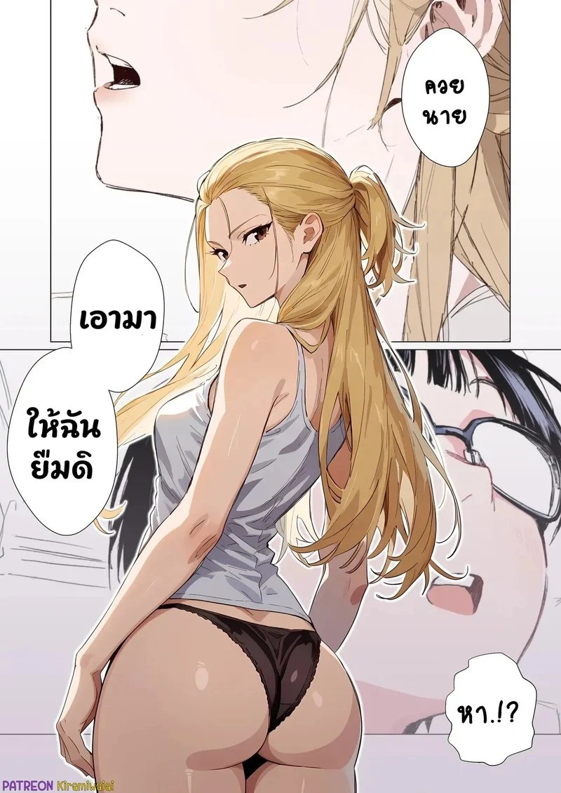 เมื่อนักเลงหัวไม้กลายเป็นสาว 21