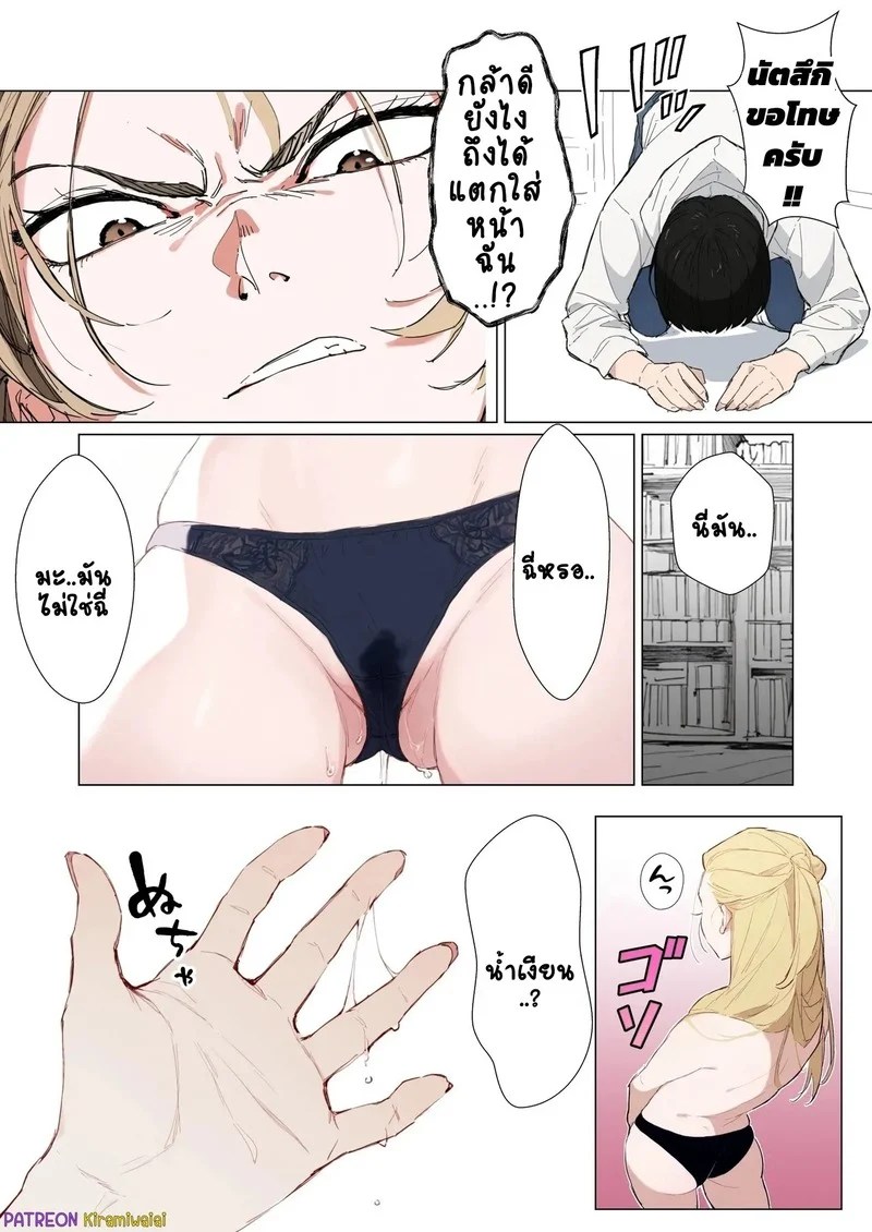 เมื่อนักเลงหัวไม้กลายเป็นสาว 31