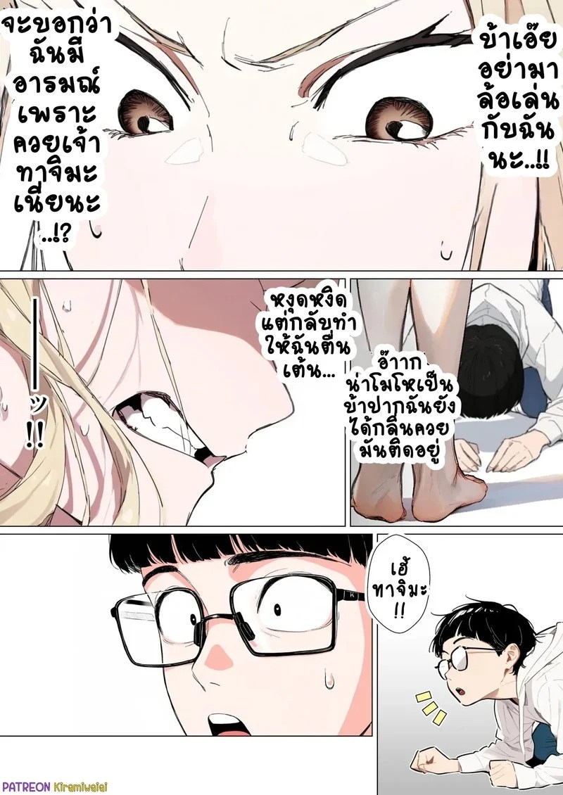เมื่อนักเลงหัวไม้กลายเป็นสาว 32