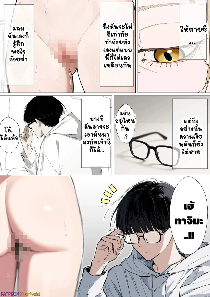 เมื่อนักเลงหัวไม้กลายเป็นสาว 47