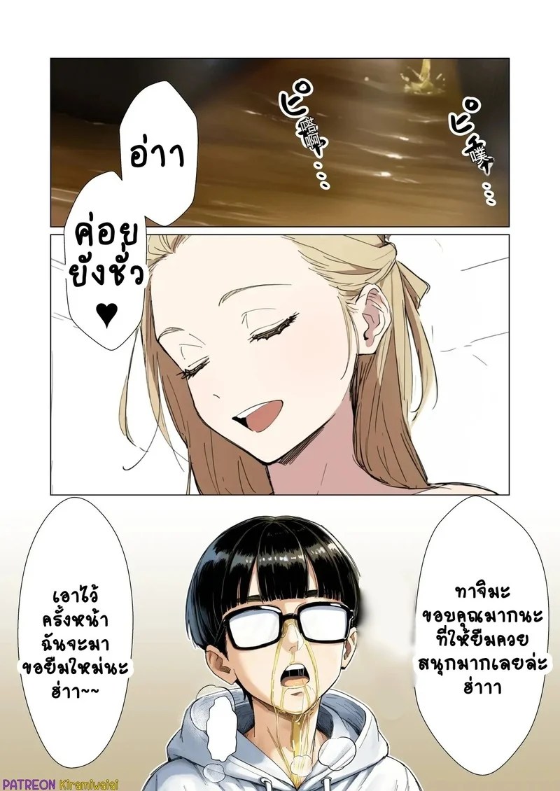 เมื่อนักเลงหัวไม้กลายเป็นสาว 50