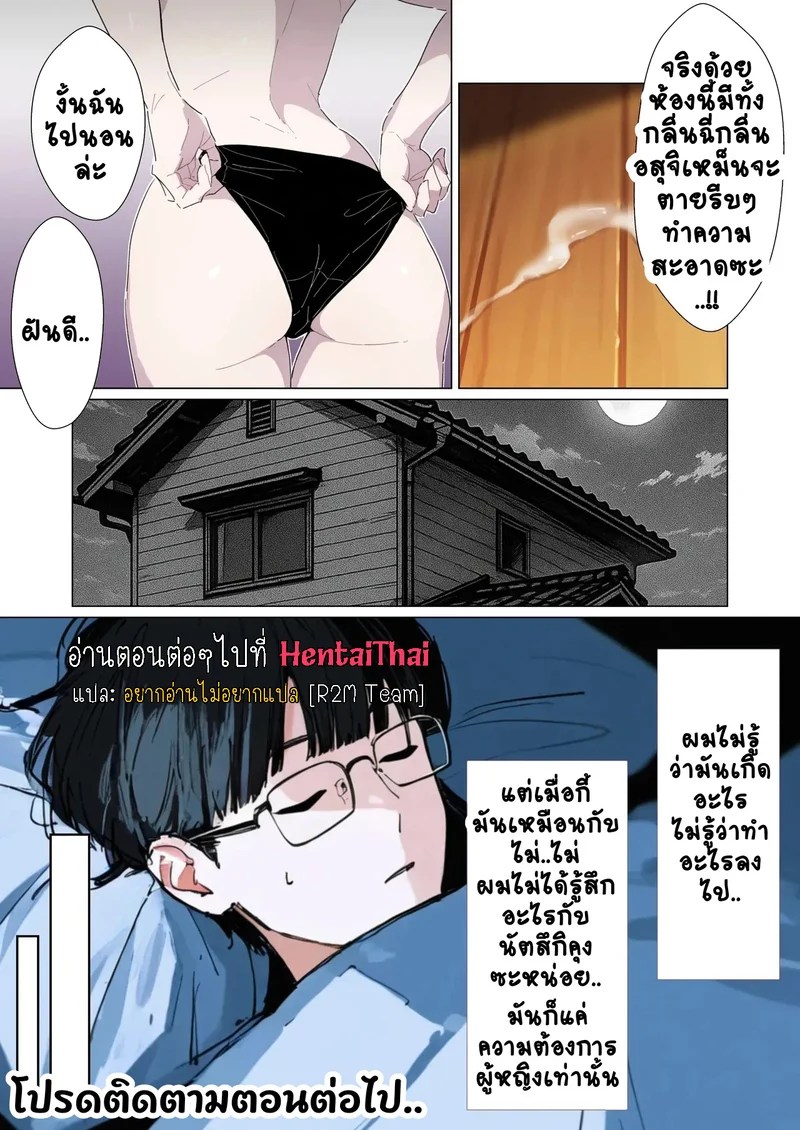 เมื่อนักเลงหัวไม้กลายเป็นสาว 52