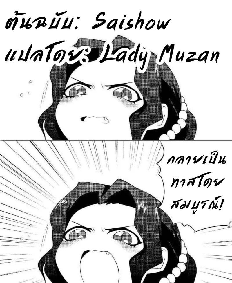 อ่านโดจิน เข้าห้องสอบ พาไปสวน แปลไทย หน้า 26 แนว saishow