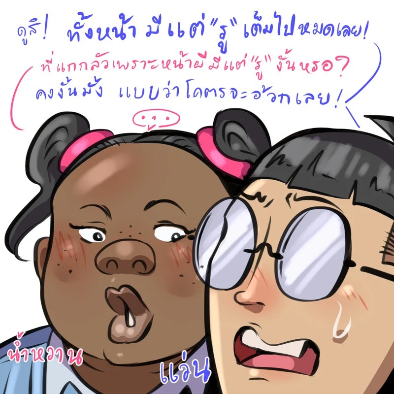 อ่านโดจิน โรคกลัวรู แปลไทย หน้า 3 แนว nnnanateek p