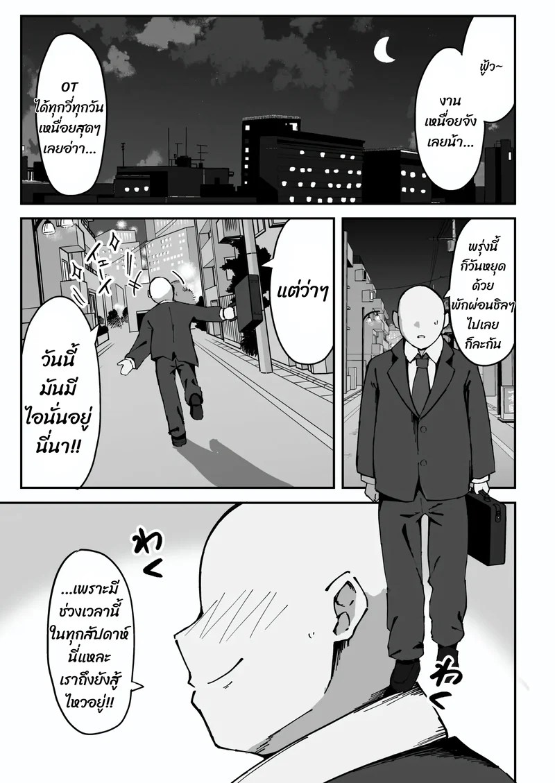 พิเศษสำหรับสายเปย์ 3