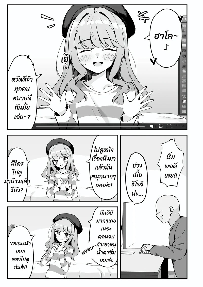พิเศษสำหรับสายเปย์ 5