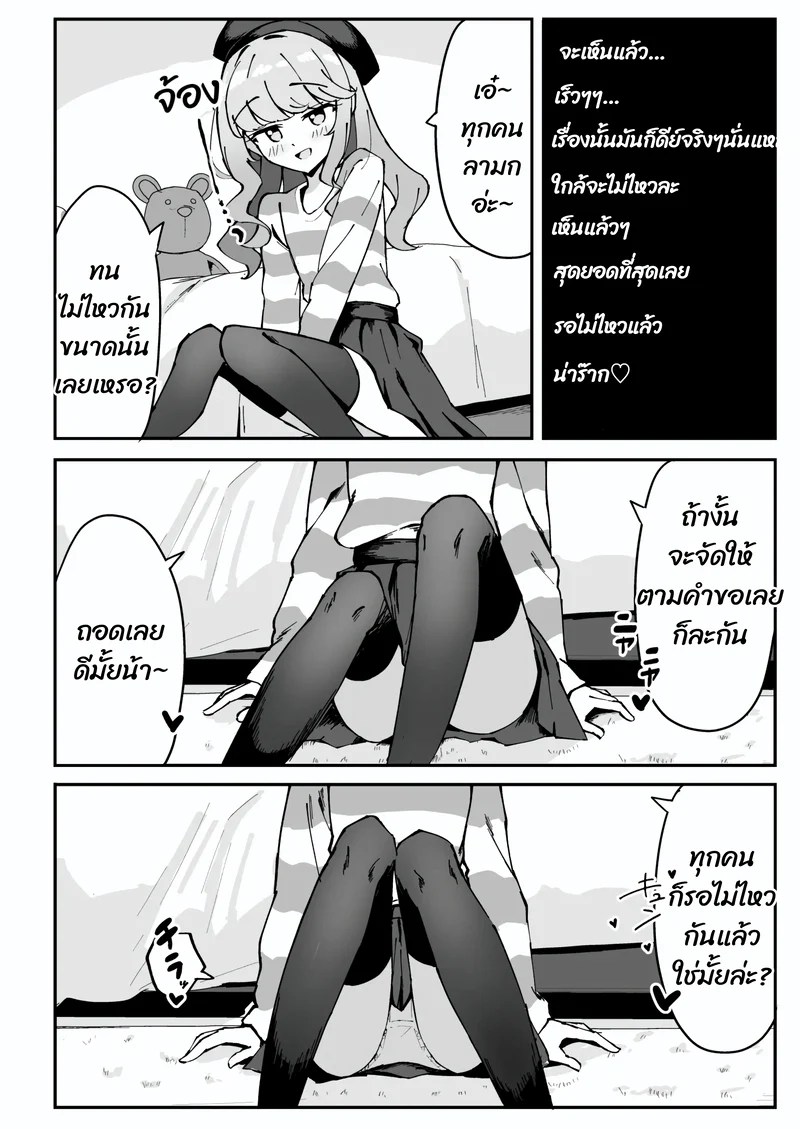 พิเศษสำหรับสายเปย์ 6