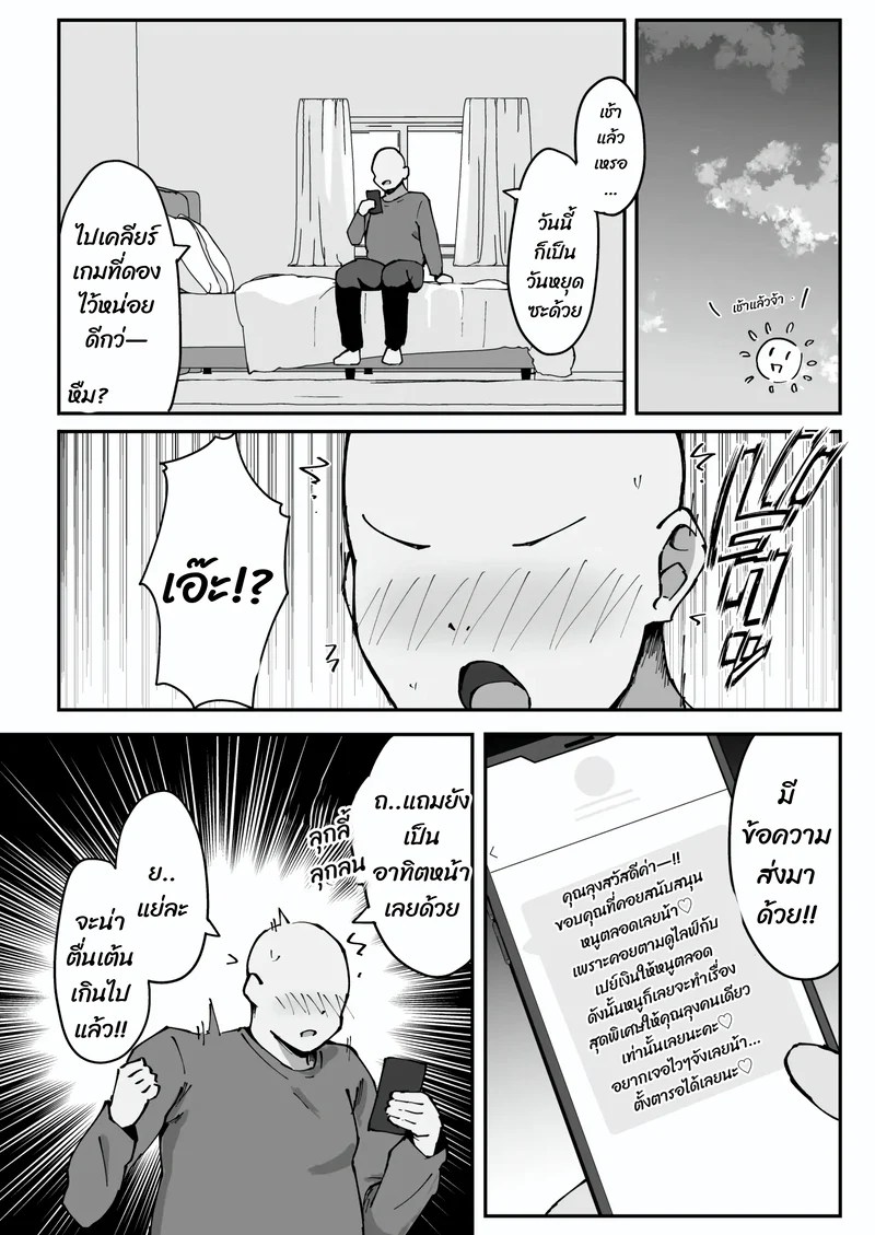 พิเศษสำหรับสายเปย์ 12