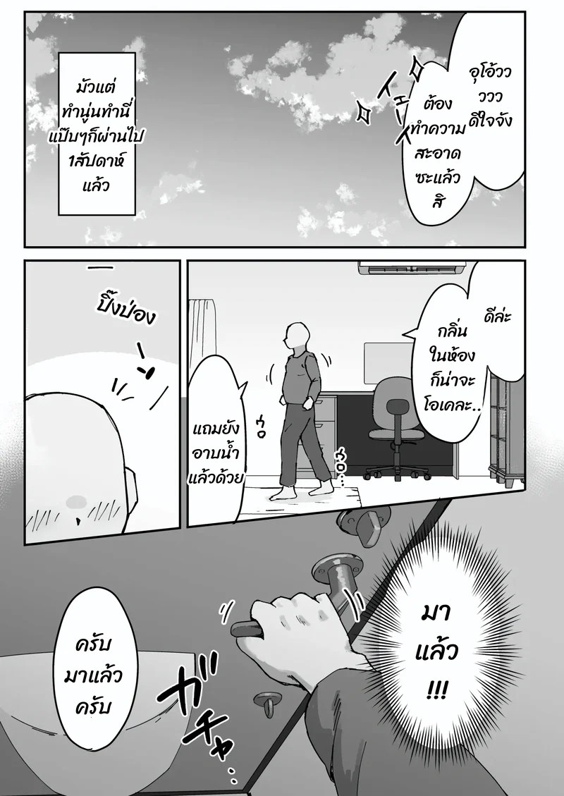 พิเศษสำหรับสายเปย์ 13