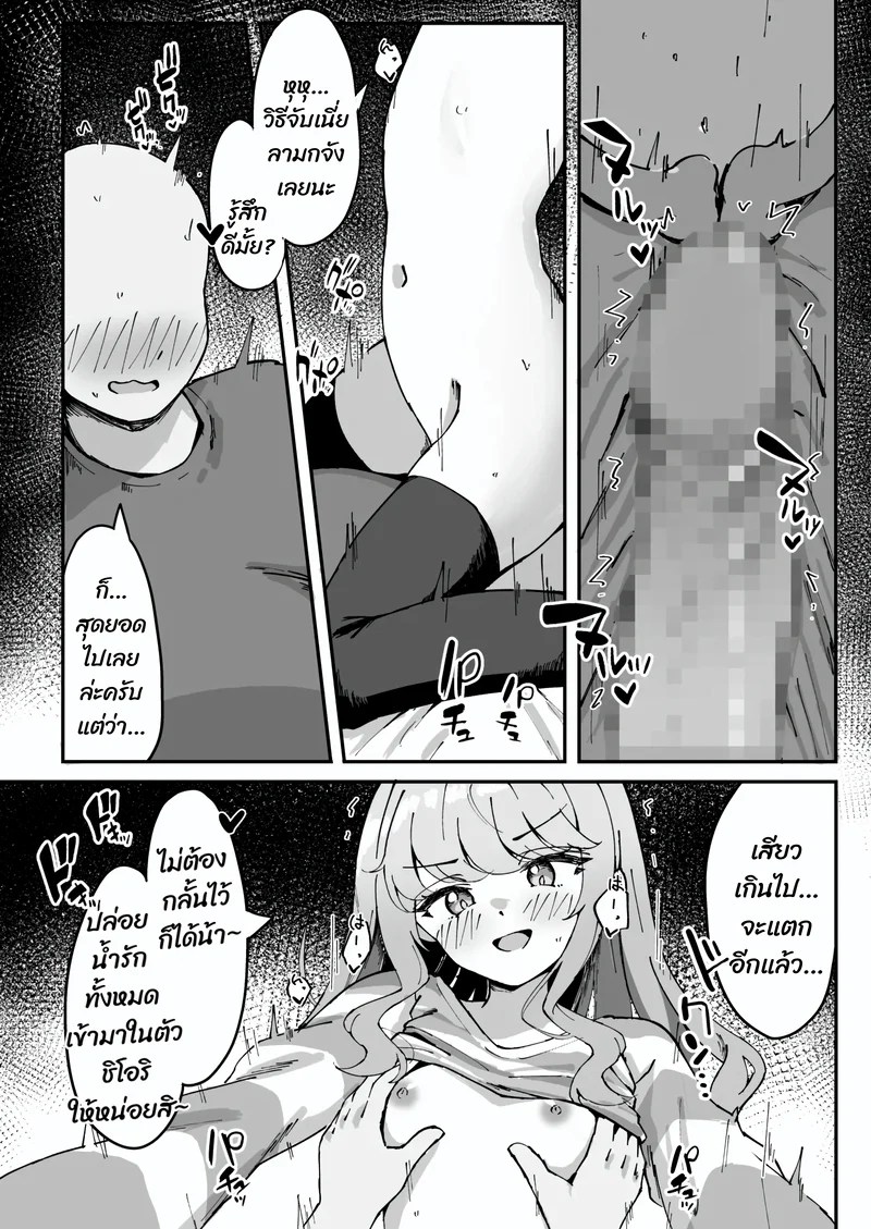 พิเศษสำหรับสายเปย์ 32