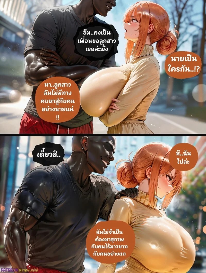 ตัวแทนของลูก 5